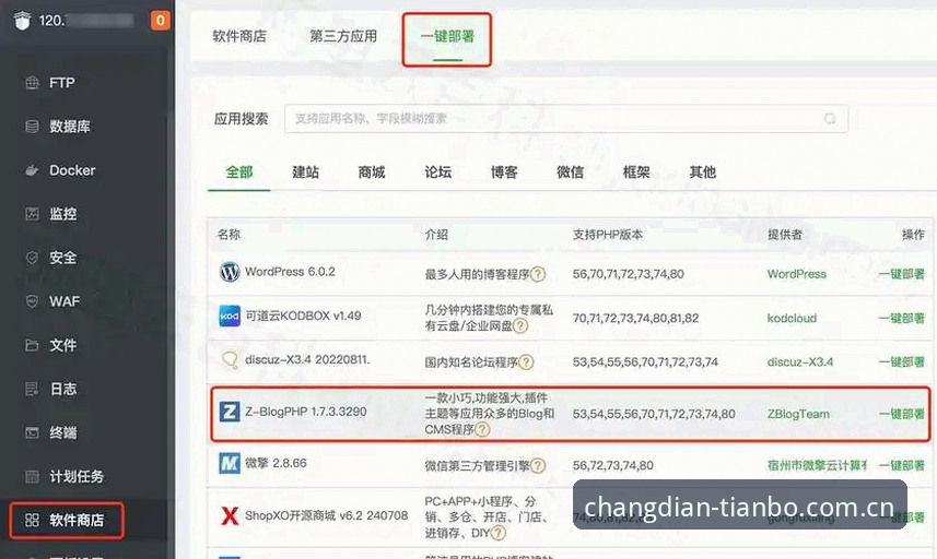 资深用户分享：天博官网网页中文官方站更新日志里的那些实在变化